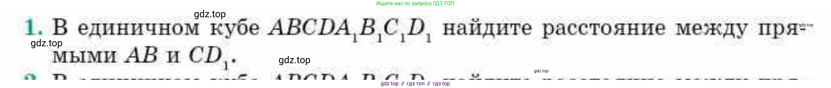 ГДЗ Геометрия, 10 класс Учебник, авторы: Смирнов Виктор Анатольевич, Туяков Есенкельды Алыбаевич, издательство Мектеп, Алматы, 2019, страница 127, номер 1, Условия
