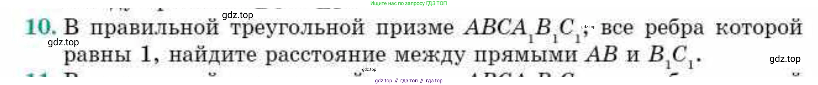 ГДЗ Геометрия, 10 класс Учебник, авторы: Смирнов Виктор Анатольевич, Туяков Есенкельды Алыбаевич, издательство Мектеп, Алматы, 2019, страница 128, номер 10, Условия