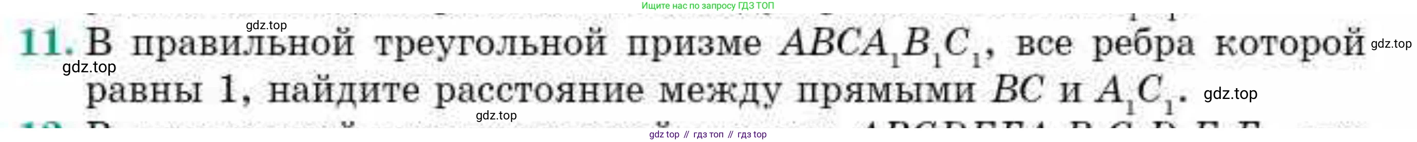 ГДЗ Геометрия, 10 класс Учебник, авторы: Смирнов Виктор Анатольевич, Туяков Есенкельды Алыбаевич, издательство Мектеп, Алматы, 2019, страница 128, номер 11, Условия