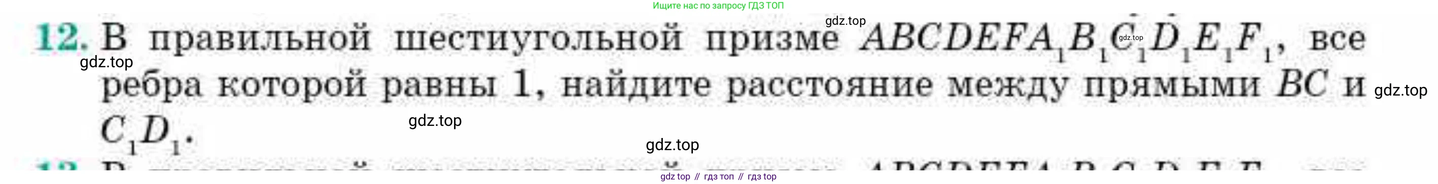 ГДЗ Геометрия, 10 класс Учебник, авторы: Смирнов Виктор Анатольевич, Туяков Есенкельды Алыбаевич, издательство Мектеп, Алматы, 2019, страница 128, номер 12, Условия