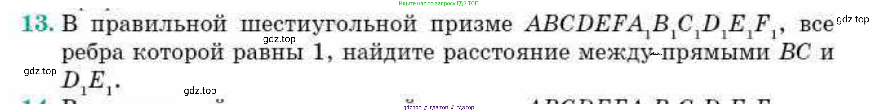 ГДЗ Геометрия, 10 класс Учебник, авторы: Смирнов Виктор Анатольевич, Туяков Есенкельды Алыбаевич, издательство Мектеп, Алматы, 2019, страница 128, номер 13, Условия