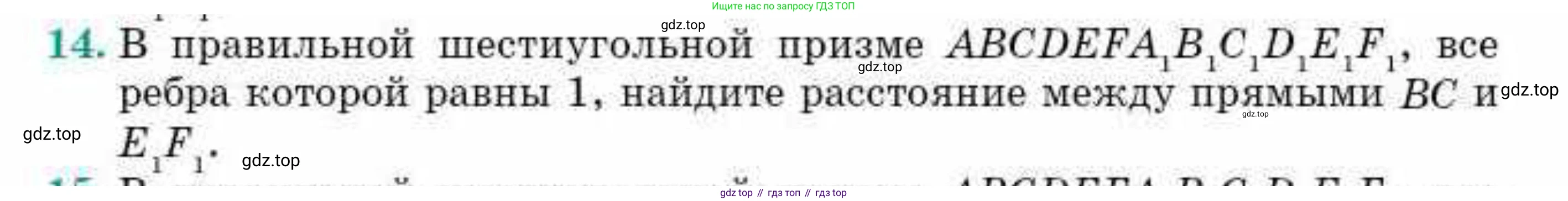 ГДЗ Геометрия, 10 класс Учебник, авторы: Смирнов Виктор Анатольевич, Туяков Есенкельды Алыбаевич, издательство Мектеп, Алматы, 2019, страница 128, номер 14, Условия
