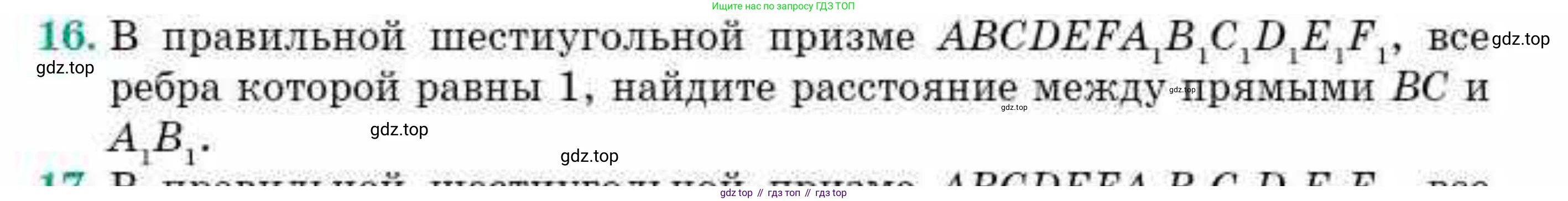 ГДЗ Геометрия, 10 класс Учебник, авторы: Смирнов Виктор Анатольевич, Туяков Есенкельды Алыбаевич, издательство Мектеп, Алматы, 2019, страница 128, номер 16, Условия