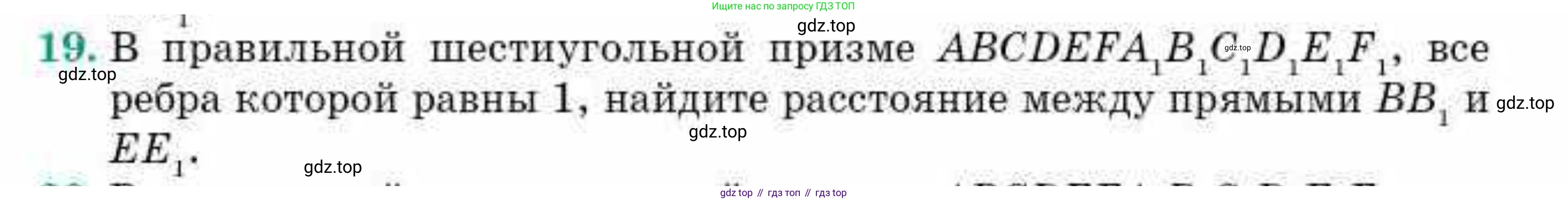 ГДЗ Геометрия, 10 класс Учебник, авторы: Смирнов Виктор Анатольевич, Туяков Есенкельды Алыбаевич, издательство Мектеп, Алматы, 2019, страница 128, номер 19, Условия