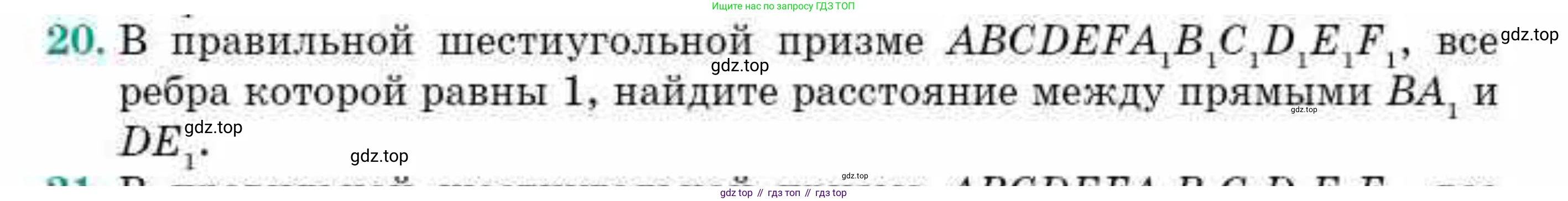 ГДЗ Геометрия, 10 класс Учебник, авторы: Смирнов Виктор Анатольевич, Туяков Есенкельды Алыбаевич, издательство Мектеп, Алматы, 2019, страница 128, номер 20, Условия
