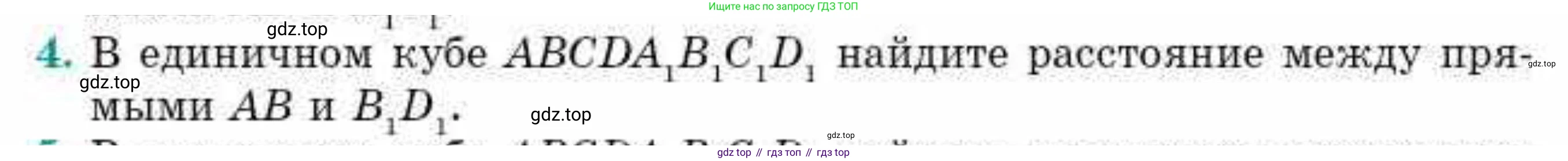 ГДЗ Геометрия, 10 класс Учебник, авторы: Смирнов Виктор Анатольевич, Туяков Есенкельды Алыбаевич, издательство Мектеп, Алматы, 2019, страница 127, номер 4, Условия