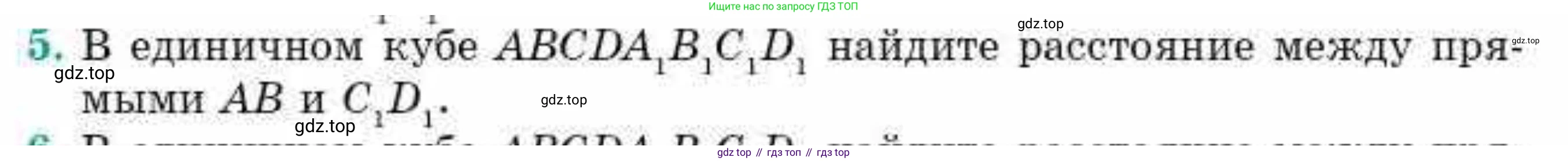 ГДЗ Геометрия, 10 класс Учебник, авторы: Смирнов Виктор Анатольевич, Туяков Есенкельды Алыбаевич, издательство Мектеп, Алматы, 2019, страница 127, номер 5, Условия