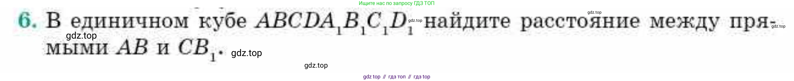 ГДЗ Геометрия, 10 класс Учебник, авторы: Смирнов Виктор Анатольевич, Туяков Есенкельды Алыбаевич, издательство Мектеп, Алматы, 2019, страница 127, номер 6, Условия