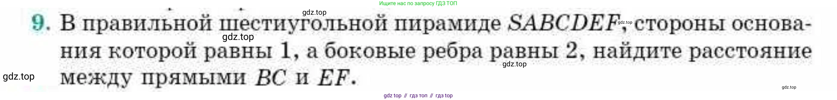 ГДЗ Геометрия, 10 класс Учебник, авторы: Смирнов Виктор Анатольевич, Туяков Есенкельды Алыбаевич, издательство Мектеп, Алматы, 2019, страница 128, номер 9, Условия