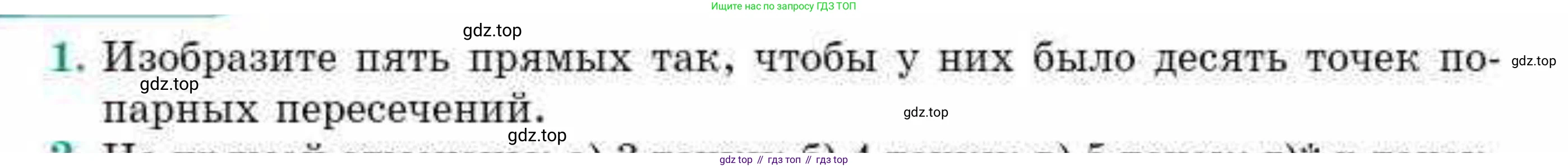 ГДЗ Геометрия, 10 класс Учебник, авторы: Смирнов Виктор Анатольевич, Туяков Есенкельды Алыбаевич, издательство Мектеп, Алматы, 2019, страница 5, номер 1, Условия