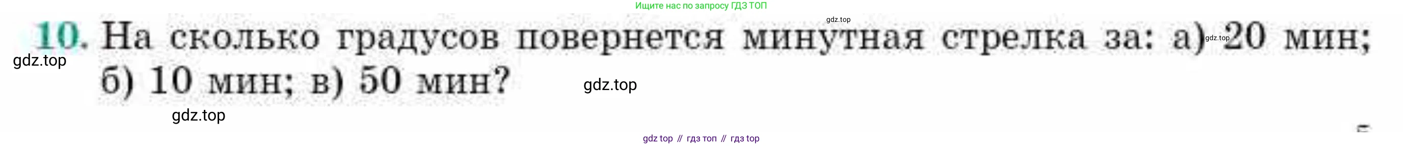 ГДЗ Геометрия, 10 класс Учебник, авторы: Смирнов Виктор Анатольевич, Туяков Есенкельды Алыбаевич, издательство Мектеп, Алматы, 2019, страница 5, номер 10, Условия