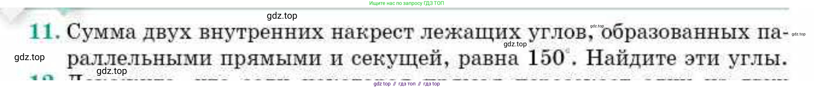 ГДЗ Геометрия, 10 класс Учебник, авторы: Смирнов Виктор Анатольевич, Туяков Есенкельды Алыбаевич, издательство Мектеп, Алматы, 2019, страница 6, номер 11, Условия