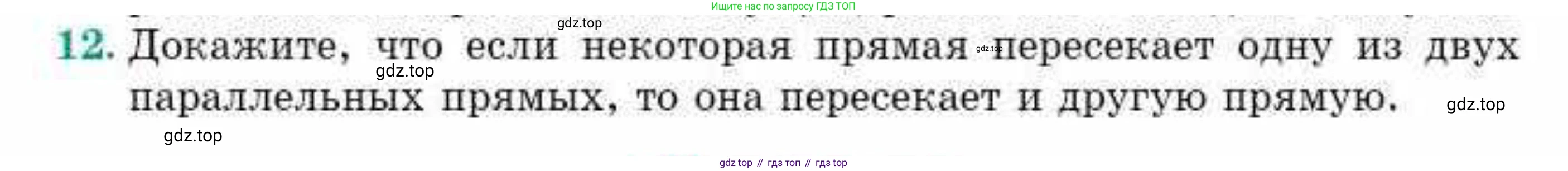 ГДЗ Геометрия, 10 класс Учебник, авторы: Смирнов Виктор Анатольевич, Туяков Есенкельды Алыбаевич, издательство Мектеп, Алматы, 2019, страница 6, номер 12, Условия
