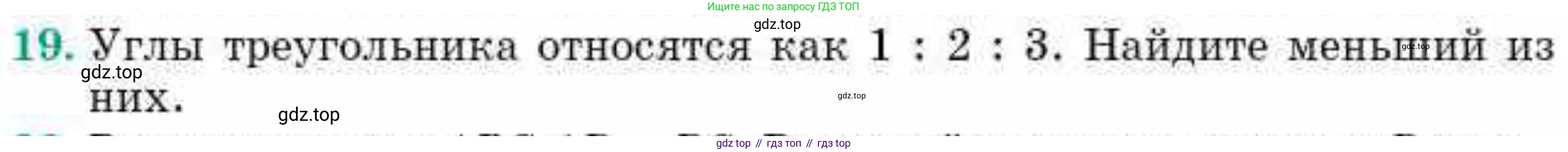 ГДЗ Геометрия, 10 класс Учебник, авторы: Смирнов Виктор Анатольевич, Туяков Есенкельды Алыбаевич, издательство Мектеп, Алматы, 2019, страница 8, номер 19, Условия
