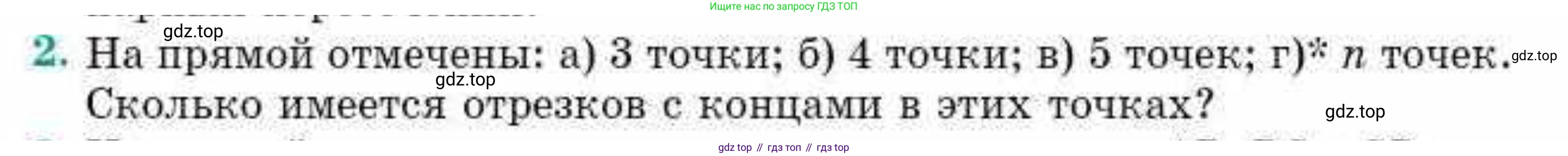 ГДЗ Геометрия, 10 класс Учебник, авторы: Смирнов Виктор Анатольевич, Туяков Есенкельды Алыбаевич, издательство Мектеп, Алматы, 2019, страница 5, номер 2, Условия