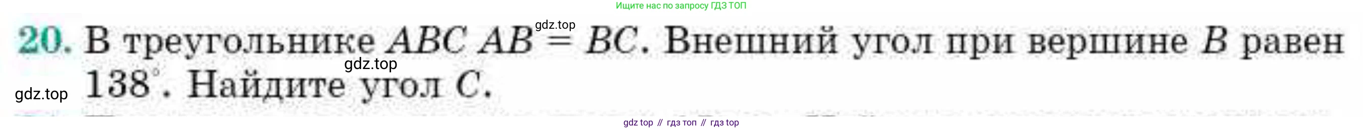 ГДЗ Геометрия, 10 класс Учебник, авторы: Смирнов Виктор Анатольевич, Туяков Есенкельды Алыбаевич, издательство Мектеп, Алматы, 2019, страница 8, номер 20, Условия