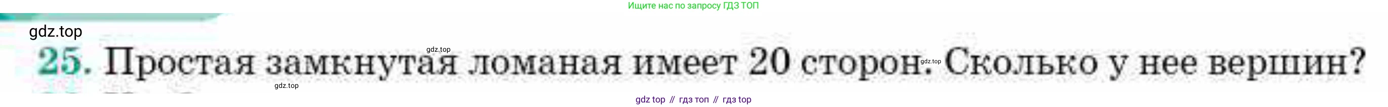 ГДЗ Геометрия, 10 класс Учебник, авторы: Смирнов Виктор Анатольевич, Туяков Есенкельды Алыбаевич, издательство Мектеп, Алматы, 2019, страница 9, номер 25, Условия