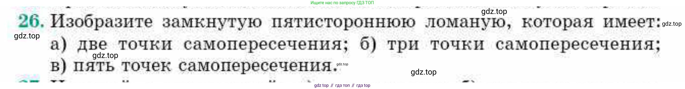 ГДЗ Геометрия, 10 класс Учебник, авторы: Смирнов Виктор Анатольевич, Туяков Есенкельды Алыбаевич, издательство Мектеп, Алматы, 2019, страница 9, номер 26, Условия