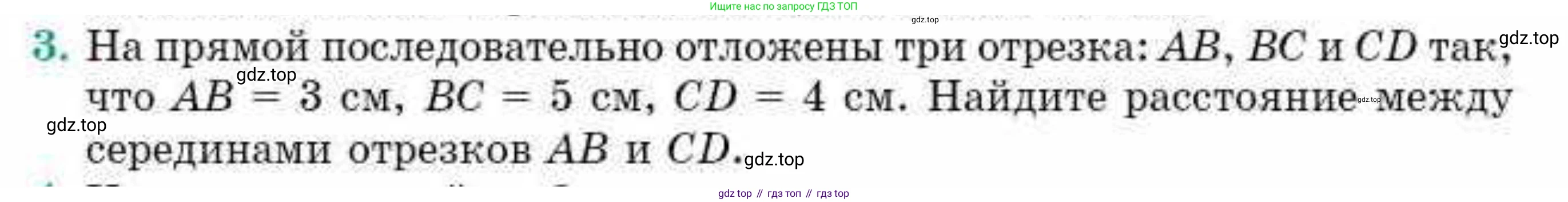 ГДЗ Геометрия, 10 класс Учебник, авторы: Смирнов Виктор Анатольевич, Туяков Есенкельды Алыбаевич, издательство Мектеп, Алматы, 2019, страница 5, номер 3, Условия