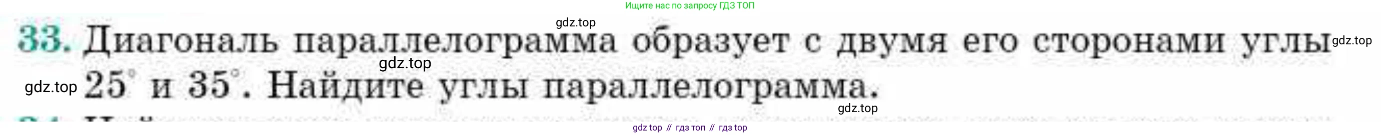 ГДЗ Геометрия, 10 класс Учебник, авторы: Смирнов Виктор Анатольевич, Туяков Есенкельды Алыбаевич, издательство Мектеп, Алматы, 2019, страница 10, номер 33, Условия