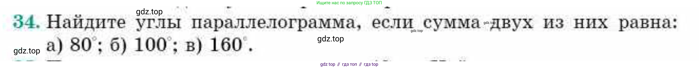ГДЗ Геометрия, 10 класс Учебник, авторы: Смирнов Виктор Анатольевич, Туяков Есенкельды Алыбаевич, издательство Мектеп, Алматы, 2019, страница 10, номер 34, Условия