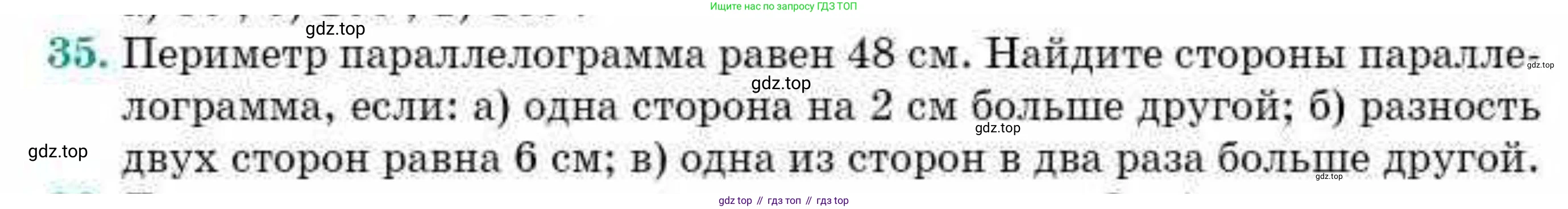 ГДЗ Геометрия, 10 класс Учебник, авторы: Смирнов Виктор Анатольевич, Туяков Есенкельды Алыбаевич, издательство Мектеп, Алматы, 2019, страница 10, номер 35, Условия