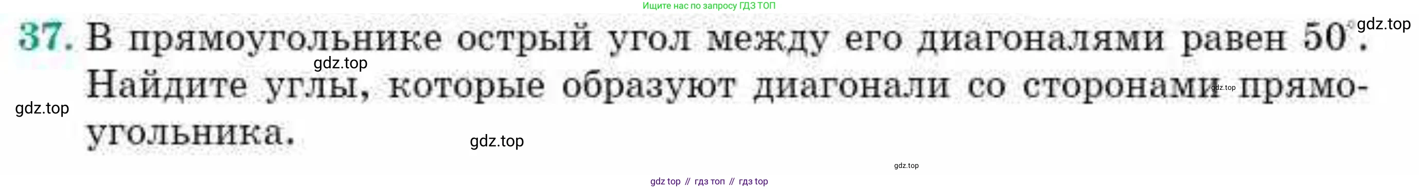 ГДЗ Геометрия, 10 класс Учебник, авторы: Смирнов Виктор Анатольевич, Туяков Есенкельды Алыбаевич, издательство Мектеп, Алматы, 2019, страница 10, номер 37, Условия