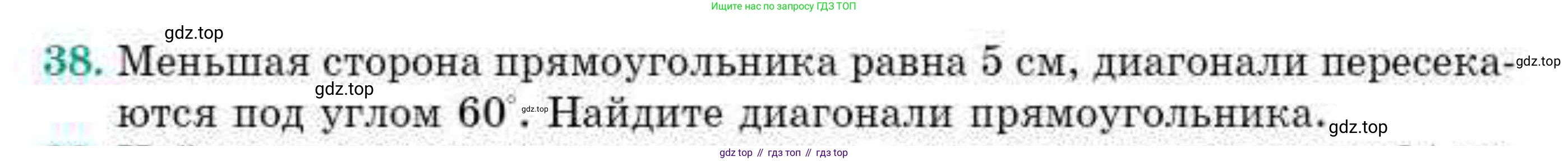 ГДЗ Геометрия, 10 класс Учебник, авторы: Смирнов Виктор Анатольевич, Туяков Есенкельды Алыбаевич, издательство Мектеп, Алматы, 2019, страница 11, номер 38, Условия