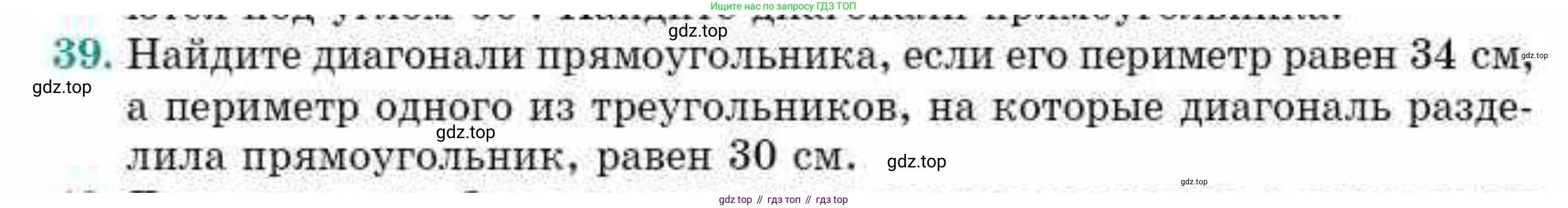 ГДЗ Геометрия, 10 класс Учебник, авторы: Смирнов Виктор Анатольевич, Туяков Есенкельды Алыбаевич, издательство Мектеп, Алматы, 2019, страница 11, номер 39, Условия