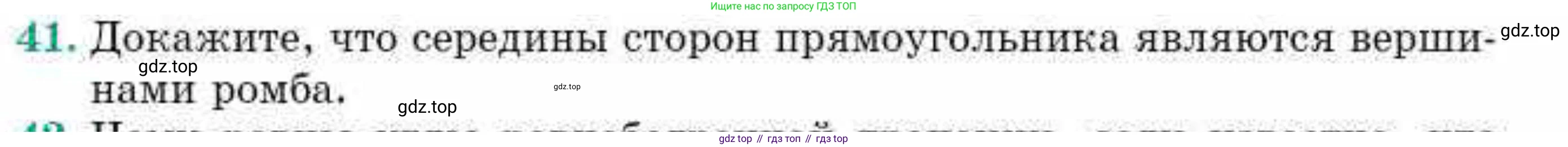 ГДЗ Геометрия, 10 класс Учебник, авторы: Смирнов Виктор Анатольевич, Туяков Есенкельды Алыбаевич, издательство Мектеп, Алматы, 2019, страница 11, номер 41, Условия