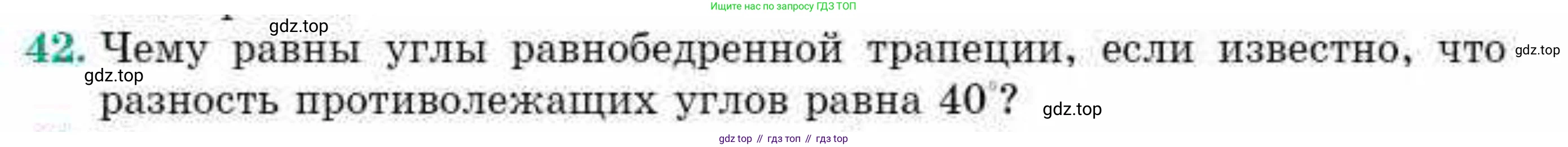 ГДЗ Геометрия, 10 класс Учебник, авторы: Смирнов Виктор Анатольевич, Туяков Есенкельды Алыбаевич, издательство Мектеп, Алматы, 2019, страница 11, номер 42, Условия