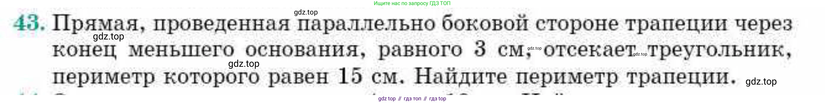 ГДЗ Геометрия, 10 класс Учебник, авторы: Смирнов Виктор Анатольевич, Туяков Есенкельды Алыбаевич, издательство Мектеп, Алматы, 2019, страница 11, номер 43, Условия