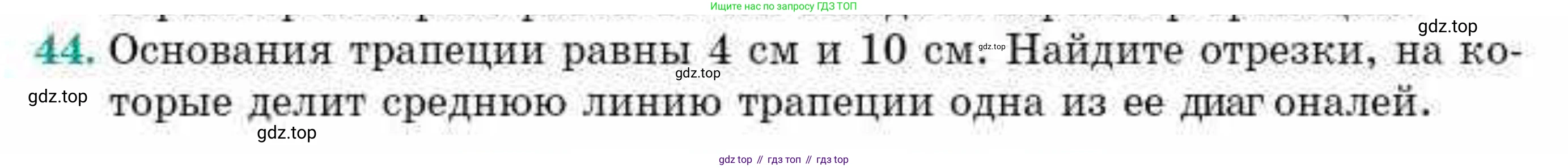 ГДЗ Геометрия, 10 класс Учебник, авторы: Смирнов Виктор Анатольевич, Туяков Есенкельды Алыбаевич, издательство Мектеп, Алматы, 2019, страница 11, номер 44, Условия