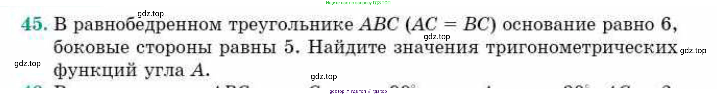 ГДЗ Геометрия, 10 класс Учебник, авторы: Смирнов Виктор Анатольевич, Туяков Есенкельды Алыбаевич, издательство Мектеп, Алматы, 2019, страница 12, номер 45, Условия