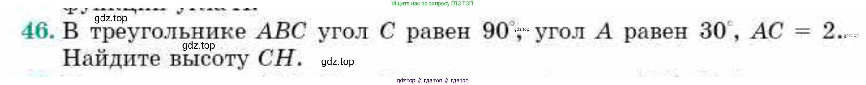 ГДЗ Геометрия, 10 класс Учебник, авторы: Смирнов Виктор Анатольевич, Туяков Есенкельды Алыбаевич, издательство Мектеп, Алматы, 2019, страница 12, номер 46, Условия