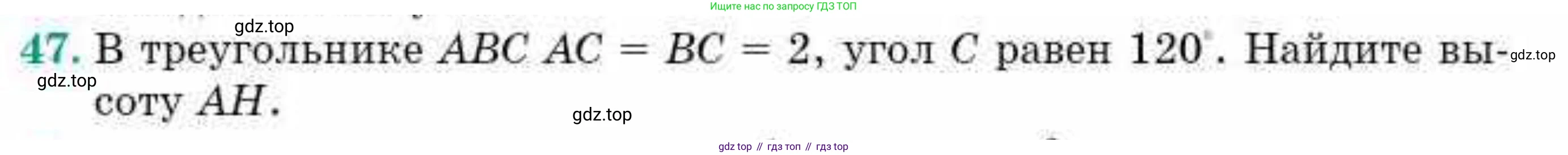 ГДЗ Геометрия, 10 класс Учебник, авторы: Смирнов Виктор Анатольевич, Туяков Есенкельды Алыбаевич, издательство Мектеп, Алматы, 2019, страница 12, номер 47, Условия