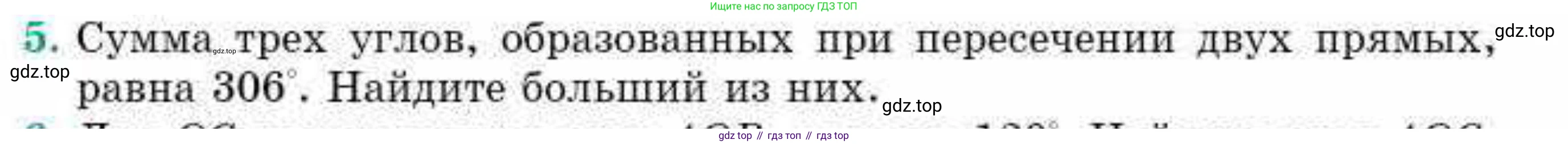 ГДЗ Геометрия, 10 класс Учебник, авторы: Смирнов Виктор Анатольевич, Туяков Есенкельды Алыбаевич, издательство Мектеп, Алматы, 2019, страница 5, номер 5, Условия