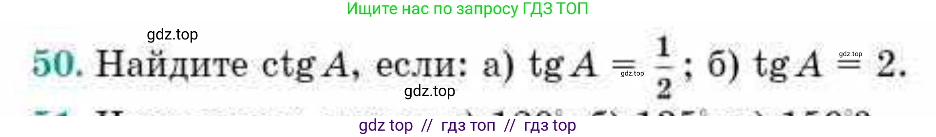 Геометрия, 10 класс Учебник, авторы: Смирнов Виктор Анатольевич, Туяков Есенкельды Алыбаевич, издательство Мектеп, Алматы, 2019, страница 13, номер 50, Условия