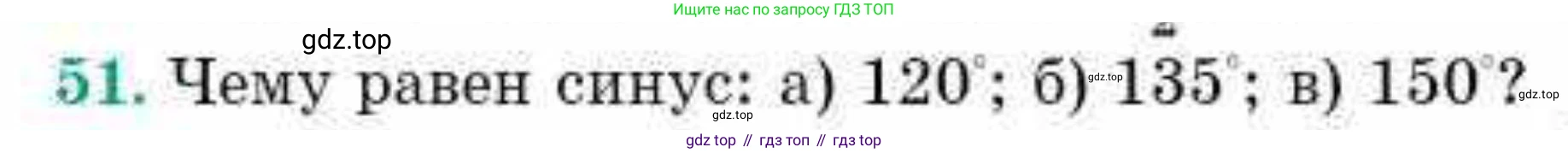 ГДЗ Геометрия, 10 класс Учебник, авторы: Смирнов Виктор Анатольевич, Туяков Есенкельды Алыбаевич, издательство Мектеп, Алматы, 2019, страница 13, номер 51, Условия