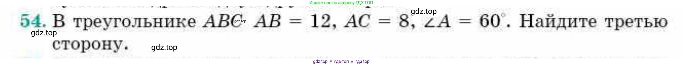 ГДЗ Геометрия, 10 класс Учебник, авторы: Смирнов Виктор Анатольевич, Туяков Есенкельды Алыбаевич, издательство Мектеп, Алматы, 2019, страница 13, номер 54, Условия