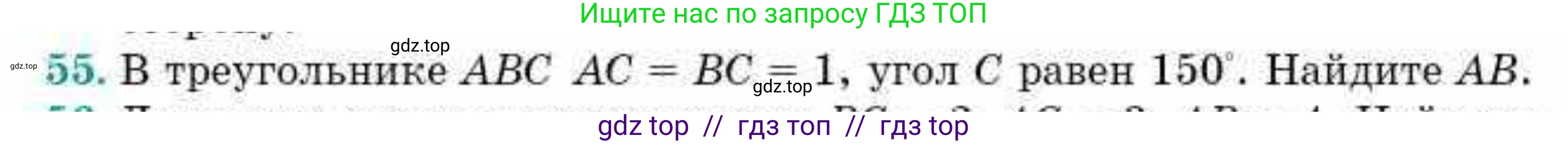 Геометрия, 10 класс Учебник, авторы: Смирнов Виктор Анатольевич, Туяков Есенкельды Алыбаевич, издательство Мектеп, Алматы, 2019, страница 13, номер 55, Условия