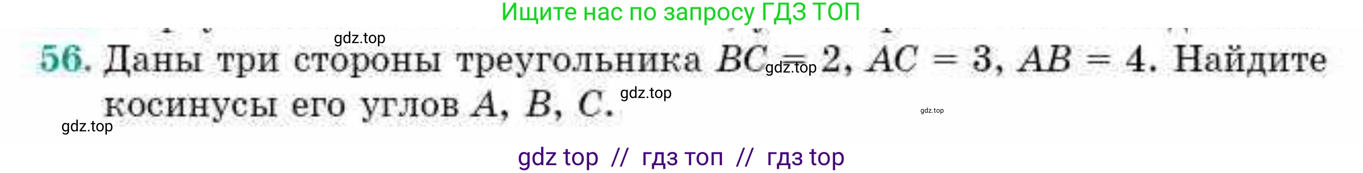 Геометрия, 10 класс Учебник, авторы: Смирнов Виктор Анатольевич, Туяков Есенкельды Алыбаевич, издательство Мектеп, Алматы, 2019, страница 13, номер 56, Условия