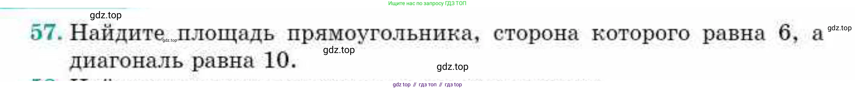 ГДЗ Геометрия, 10 класс Учебник, авторы: Смирнов Виктор Анатольевич, Туяков Есенкельды Алыбаевич, издательство Мектеп, Алматы, 2019, страница 14, номер 57, Условия