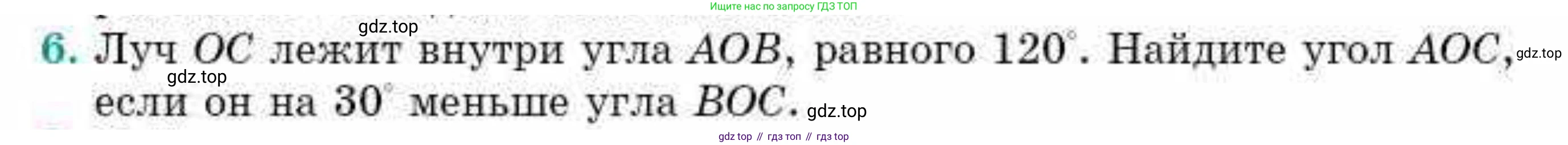 ГДЗ Геометрия, 10 класс Учебник, авторы: Смирнов Виктор Анатольевич, Туяков Есенкельды Алыбаевич, издательство Мектеп, Алматы, 2019, страница 5, номер 6, Условия