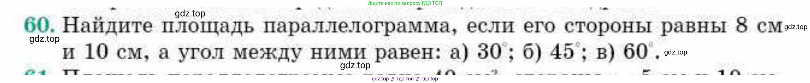 ГДЗ Геометрия, 10 класс Учебник, авторы: Смирнов Виктор Анатольевич, Туяков Есенкельды Алыбаевич, издательство Мектеп, Алматы, 2019, страница 14, номер 60, Условия