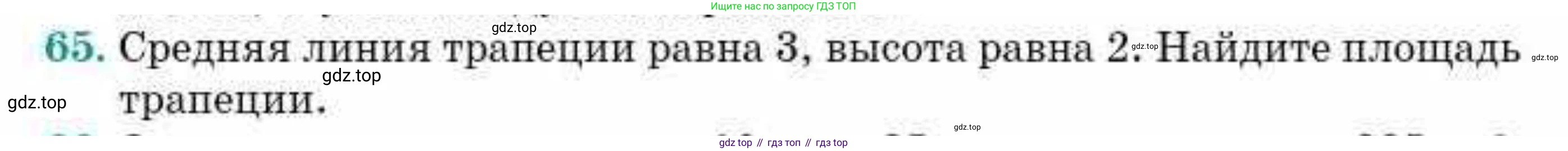 ГДЗ Геометрия, 10 класс Учебник, авторы: Смирнов Виктор Анатольевич, Туяков Есенкельды Алыбаевич, издательство Мектеп, Алматы, 2019, страница 15, номер 65, Условия