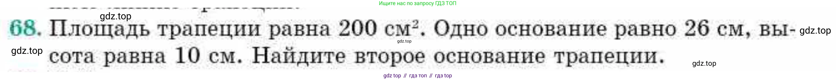 ГДЗ Геометрия, 10 класс Учебник, авторы: Смирнов Виктор Анатольевич, Туяков Есенкельды Алыбаевич, издательство Мектеп, Алматы, 2019, страница 15, номер 68, Условия
