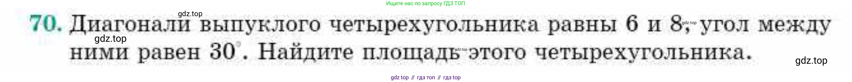 ГДЗ Геометрия, 10 класс Учебник, авторы: Смирнов Виктор Анатольевич, Туяков Есенкельды Алыбаевич, издательство Мектеп, Алматы, 2019, страница 15, номер 70, Условия