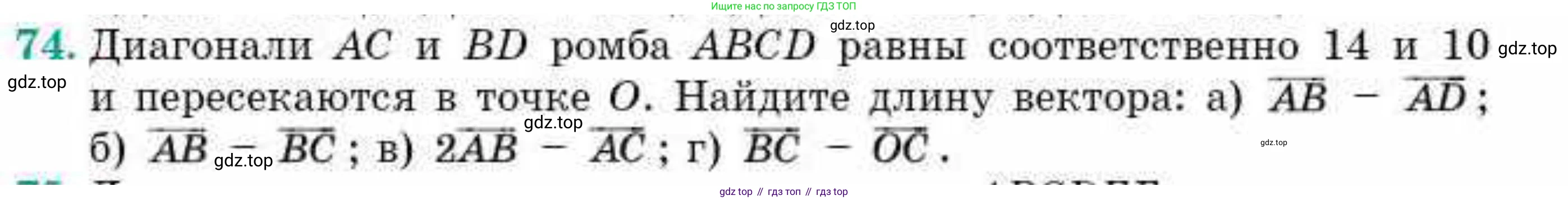 ГДЗ Геометрия, 10 класс Учебник, авторы: Смирнов Виктор Анатольевич, Туяков Есенкельды Алыбаевич, издательство Мектеп, Алматы, 2019, страница 17, номер 74, Условия