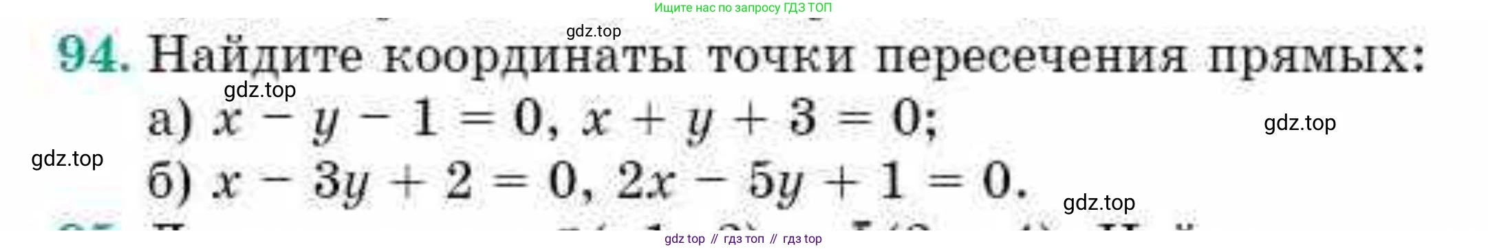 ГДЗ Геометрия, 10 класс Учебник, авторы: Смирнов Виктор Анатольевич, Туяков Есенкельды Алыбаевич, издательство Мектеп, Алматы, 2019, страница 19, номер 94, Условия